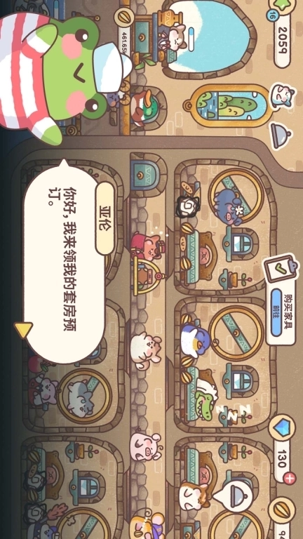 怪奇小店-我的仓鼠客栈