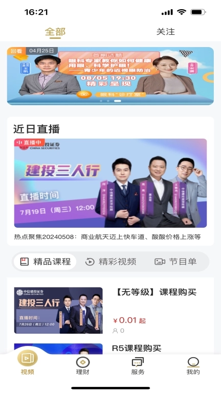 财智盈-投资者教育平台