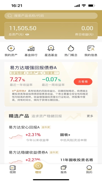 财智盈-投资者教育平台