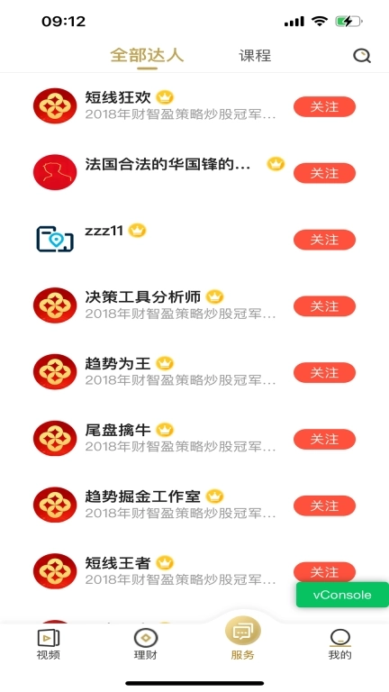 财智盈-投资者教育平台