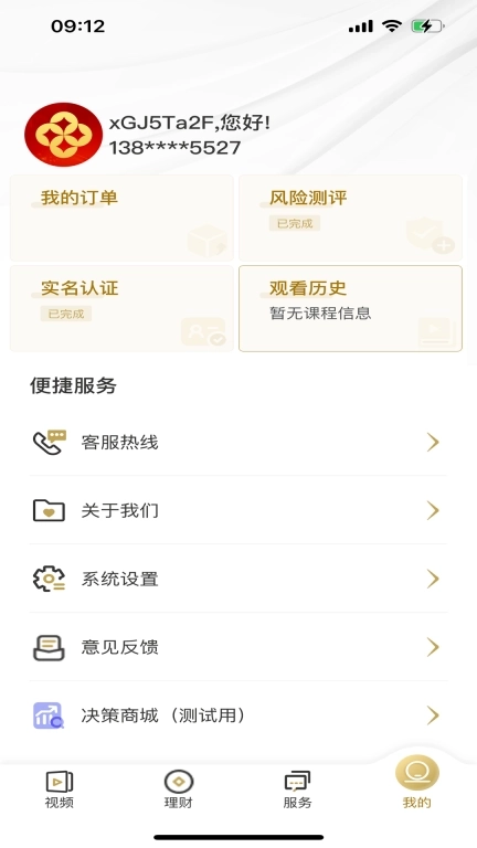 财智盈-投资者教育平台