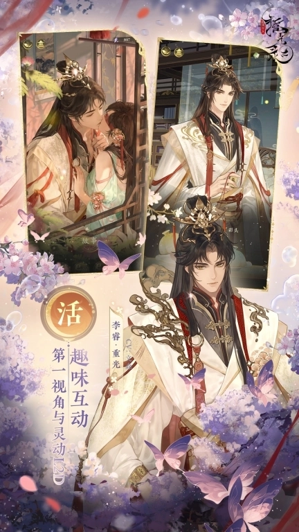 摇光录：乱世公主