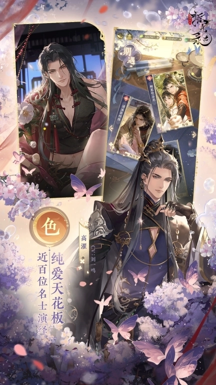 摇光录：乱世公主