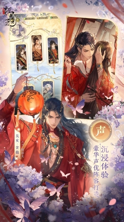 摇光录：乱世公主