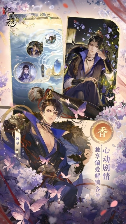 摇光录：乱世公主