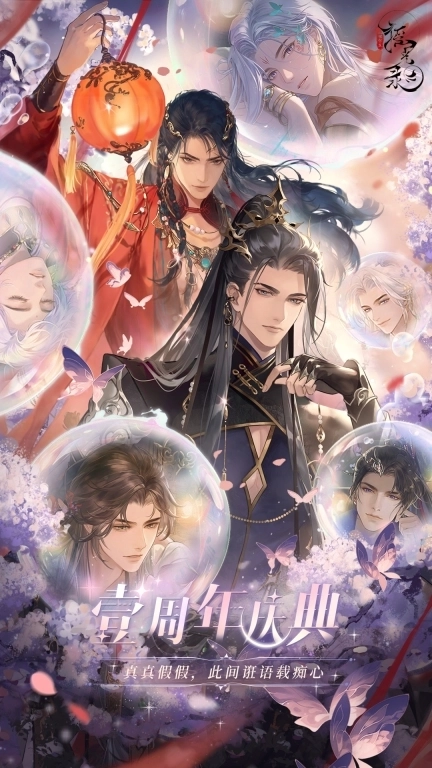 摇光录：乱世公主