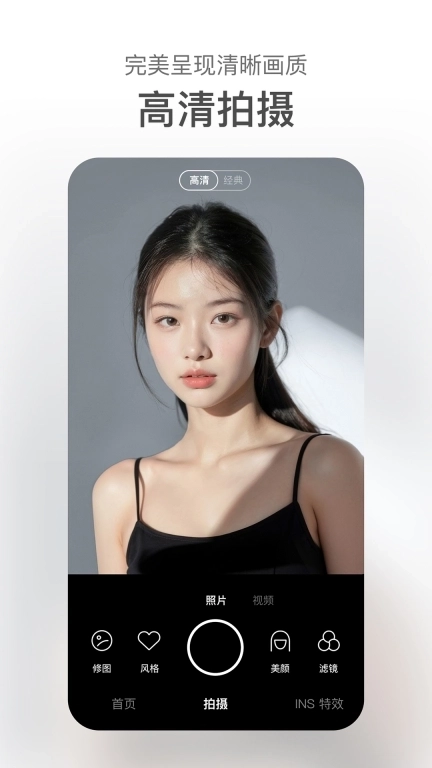 甜盐相机-清晰自然不吃妆