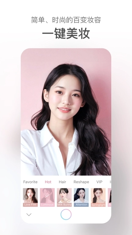 甜盐相机-清晰自然不吃妆