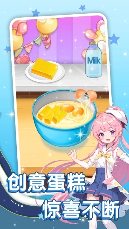 幸福蛋糕店-小姐姐蛋糕店