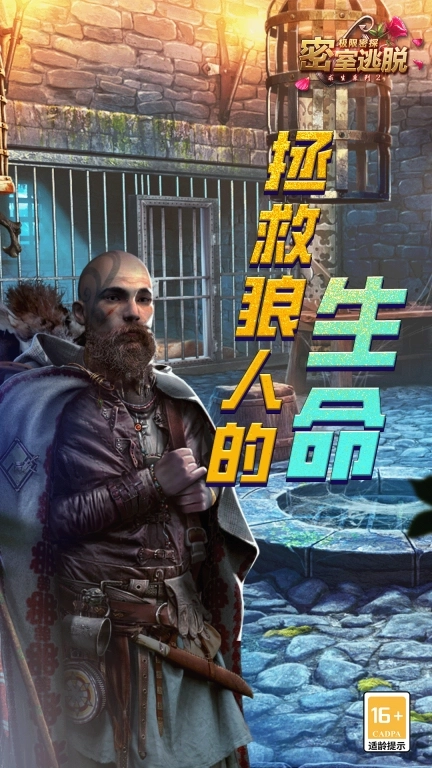 密室逃脱求生系列2极限密探-寻物解谜