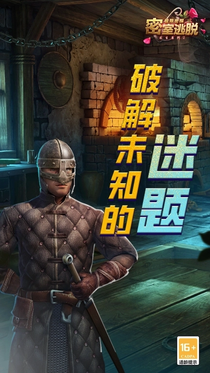 密室逃脱求生系列2极限密探-寻物解谜