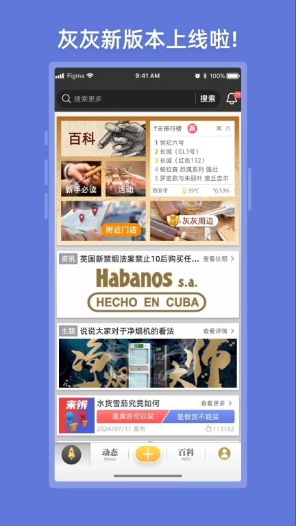 灰灰-雪茄交流圈