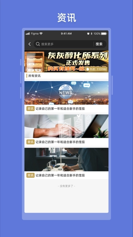 灰灰-雪茄交流圈