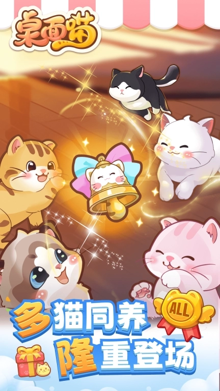 桌面喵-互动桌面宠物