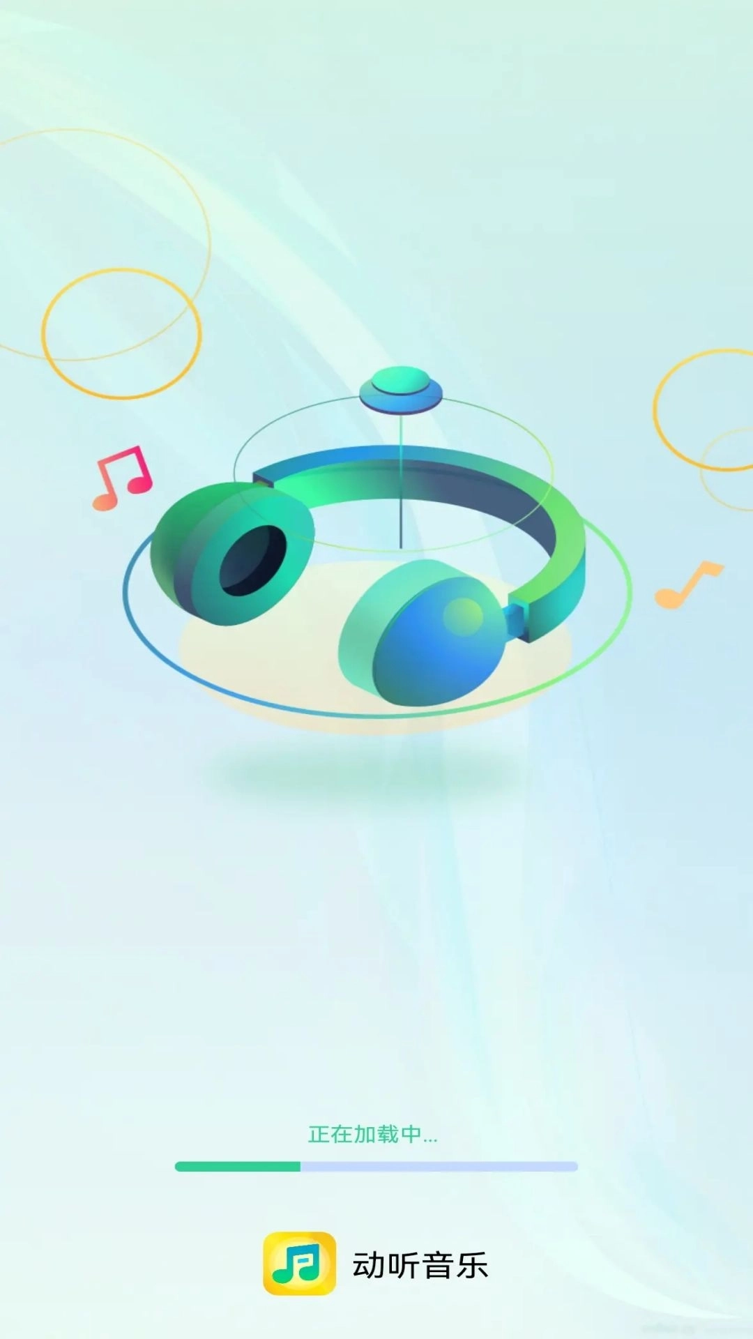 动听音乐-音乐随心听