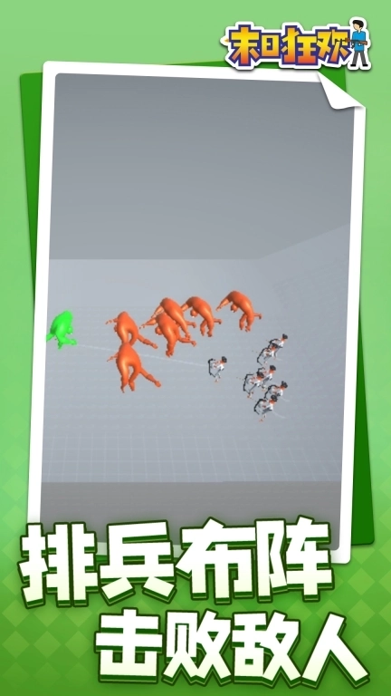 末日狂欢-沙盒创造