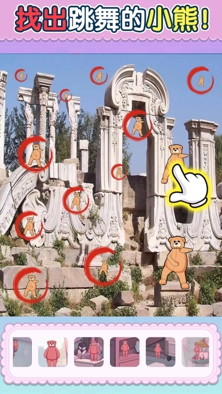 小熊爱跳舞-找到跳舞的小熊