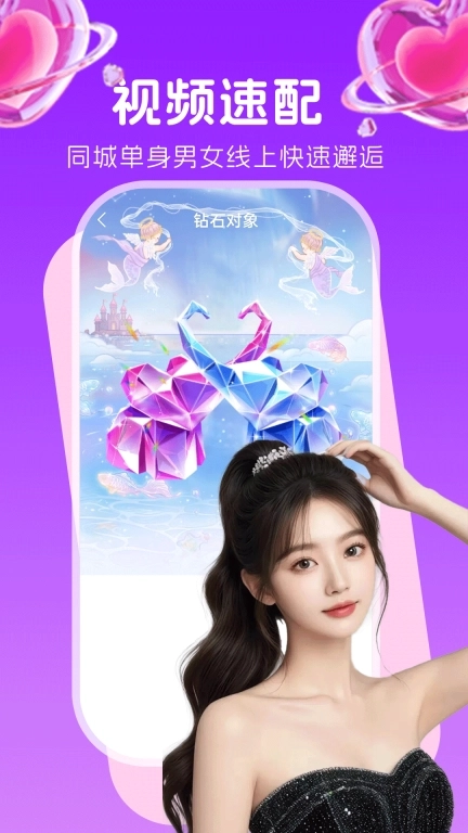 相遇-陌生人聊天交友