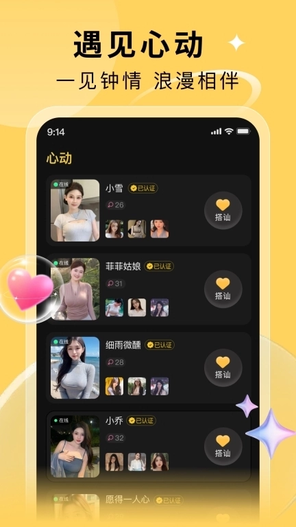 漂流瓶子-邂逅心动的TA