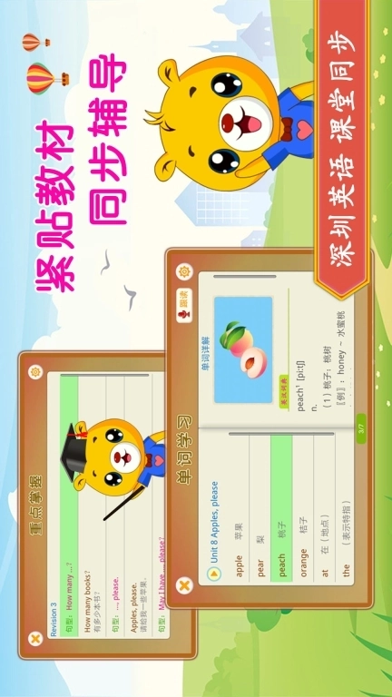 深圳牛津小学英语