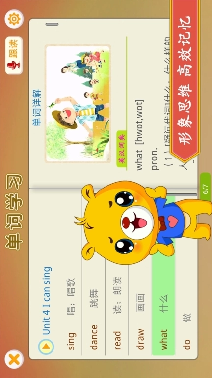 深圳牛津小学英语