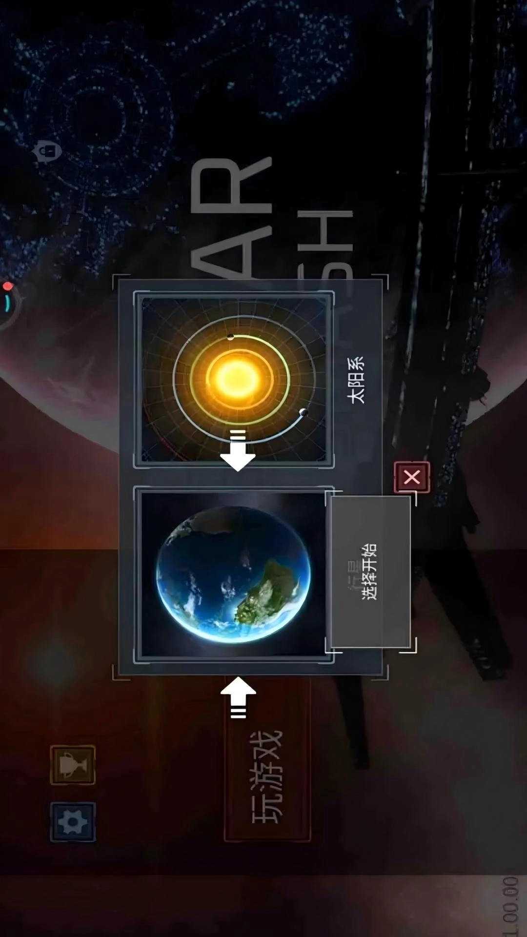 星战前夜模拟器