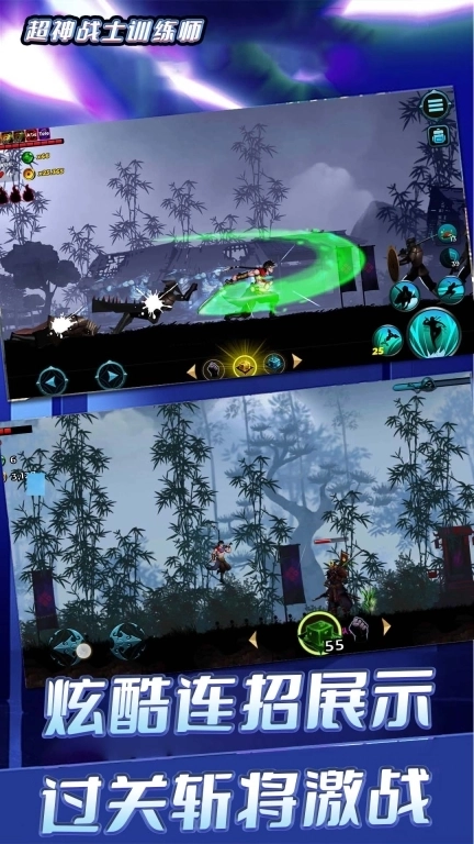 超神战士训练师-暴走江湖格斗
