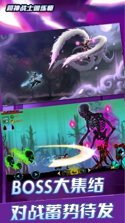超神战士训练师-暴走江湖格斗