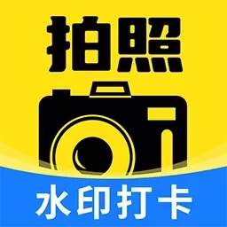 今日免费水印相机