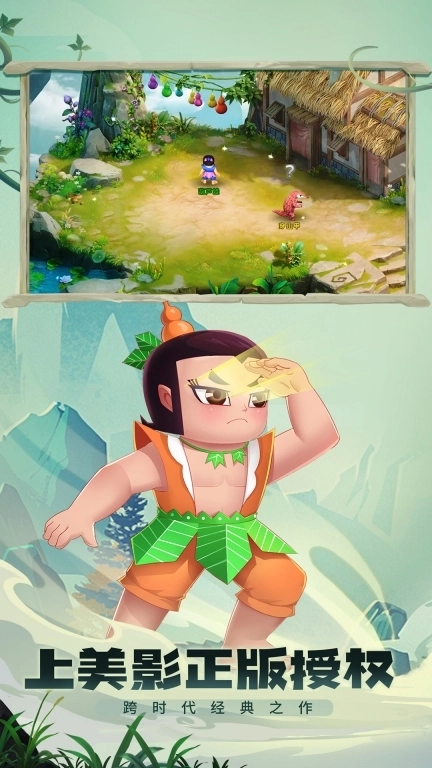 葫芦娃&middot;奇幻世界-正版