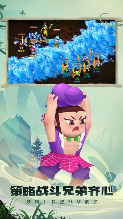 葫芦娃&middot;奇幻世界-正版