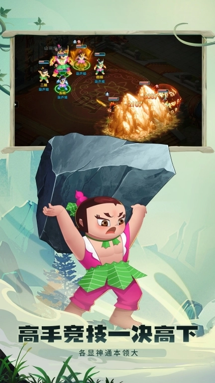 葫芦娃&middot;奇幻世界-正版