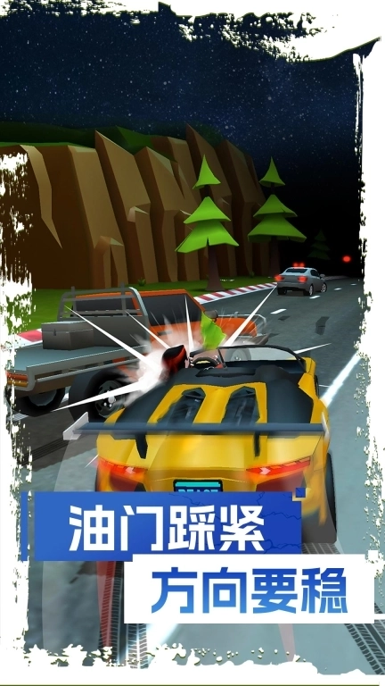 刹车失灵2-感受速度与激情