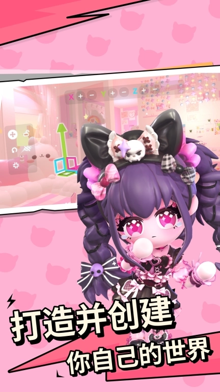 碧优蒂的世界-星夜童话季上线