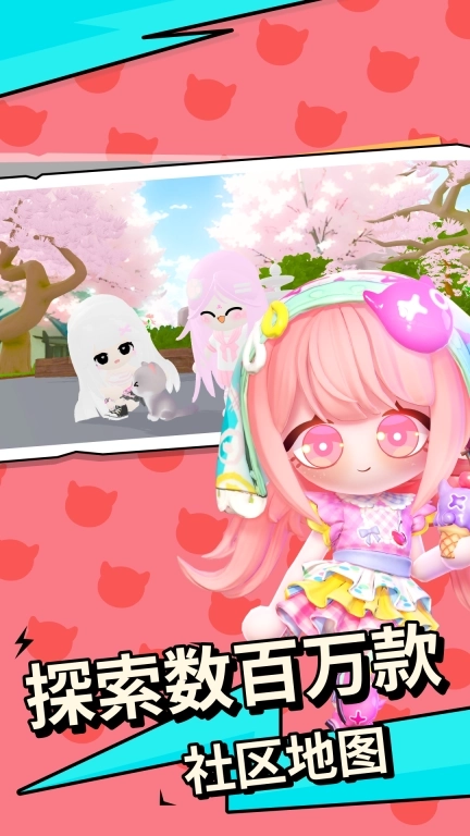 碧优蒂的世界-星夜童话季上线