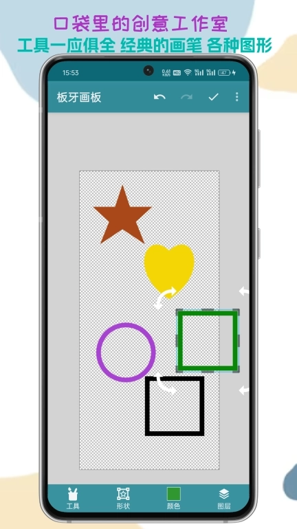 板牙画板-口袋里的创意工作室