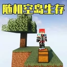 像素战场生存-空岛生存
