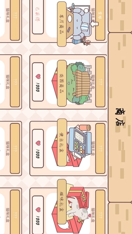 袋中爱迷你公寓-口袋恋爱模拟小情侣