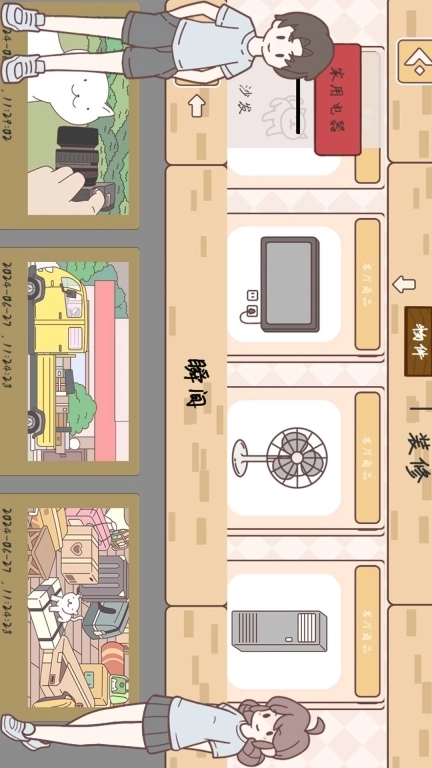 袋中爱迷你公寓-口袋恋爱模拟小情侣