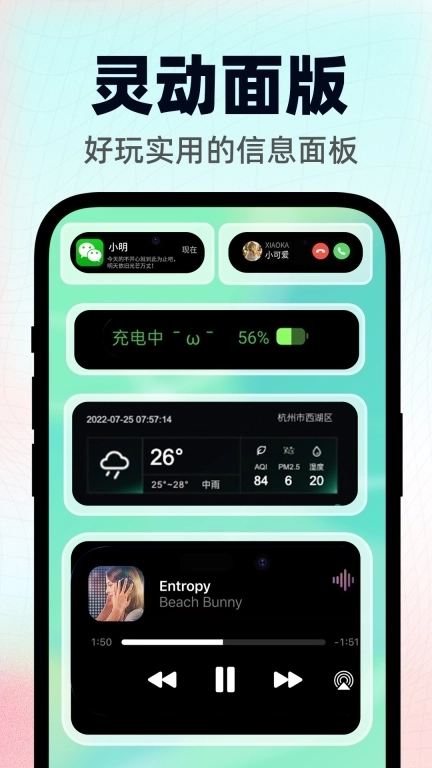 灵动小组件-灵动鸟安卓版