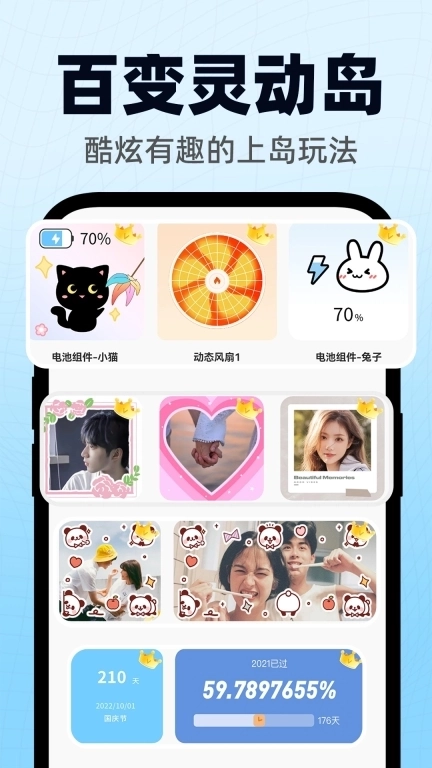 灵动小组件-灵动鸟安卓版