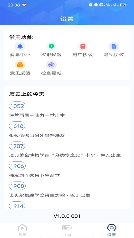 万能省电王-超强省电