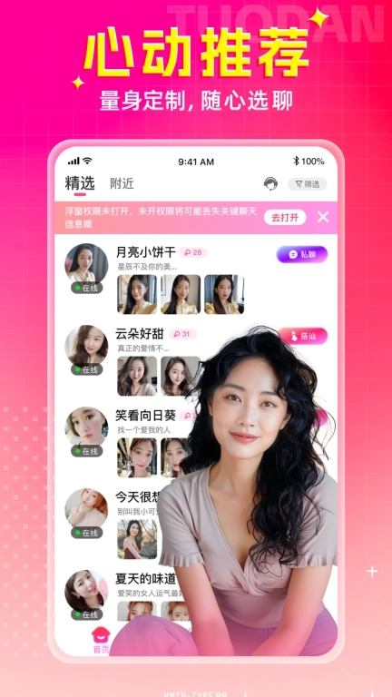 唯一-中年同城单身真人交友