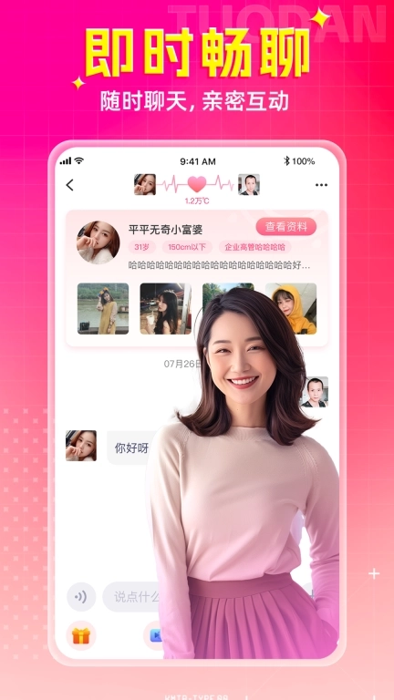 唯一-中年同城单身真人交友