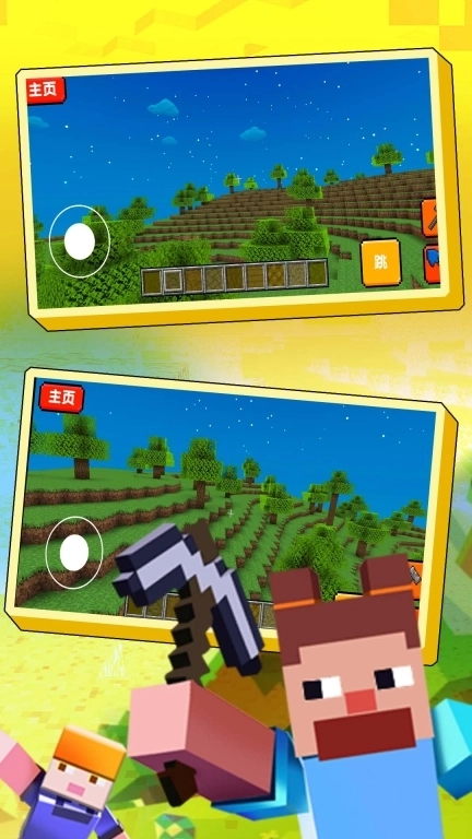 超级3D世界大冒险