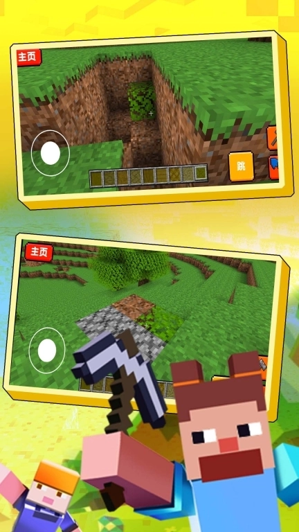 超级3D世界大冒险