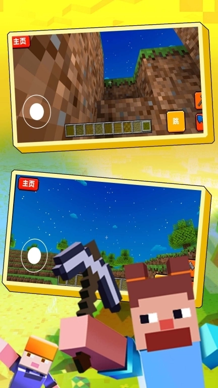 超级3D世界大冒险