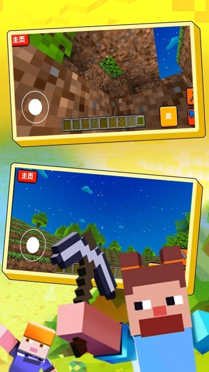 超级3D世界大冒险