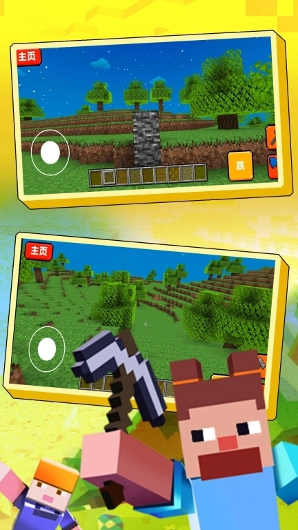 超级3D世界大冒险