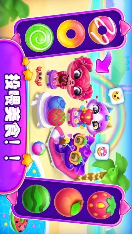 奇妙派对-照顾可爱萌宠